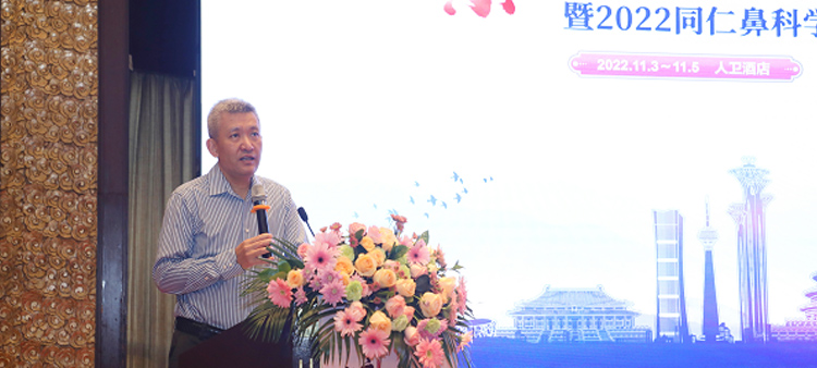 美女bb随便艹在线中国医疗保健国际交流促进会过敏医学分会2022年会成功召开